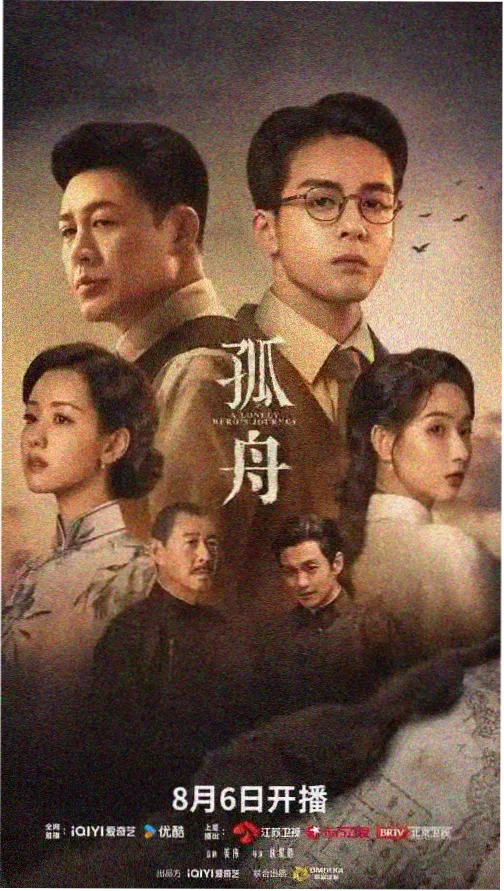 剧情脉络示意图